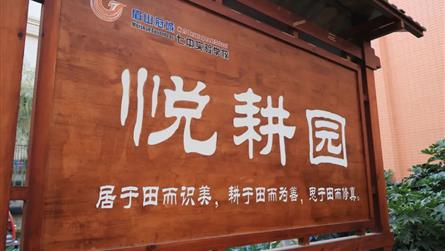 享采摘之趣，探自然之美——冠城七中开展迎新年悦耕园...