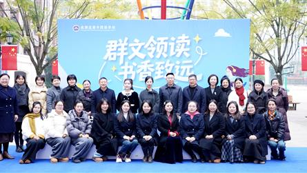 群文领读 书香致远 || 冠城教育开展第六期“冠教...